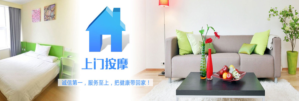 深圳按摩平台